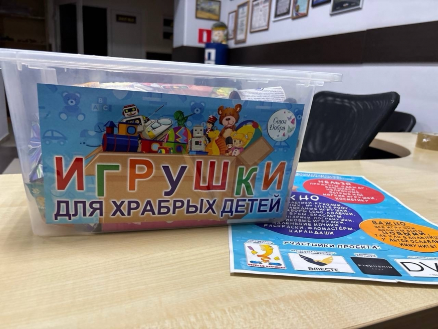 Приглашаем принять участие в акции "Коробка храбрости"