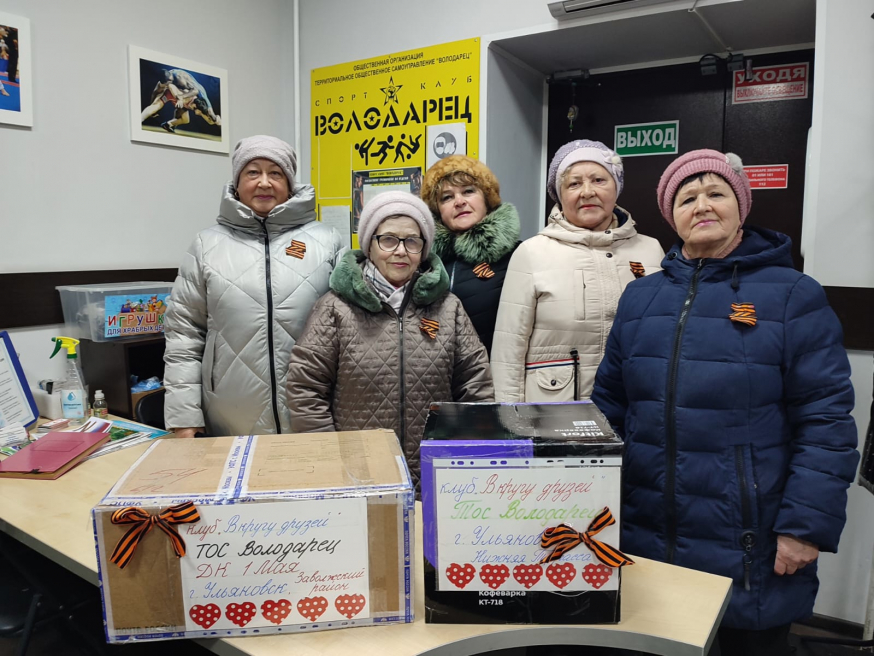 Коллектив "В кругу друзей" помогает нашим мобилизованным ребятам