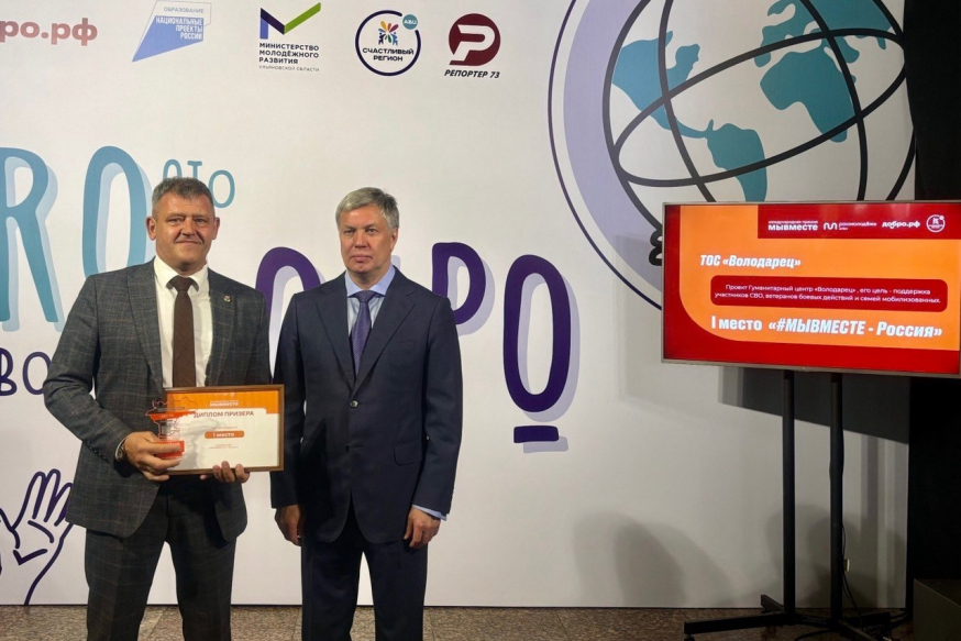 Празднуем победу волонтеров "Володарца"