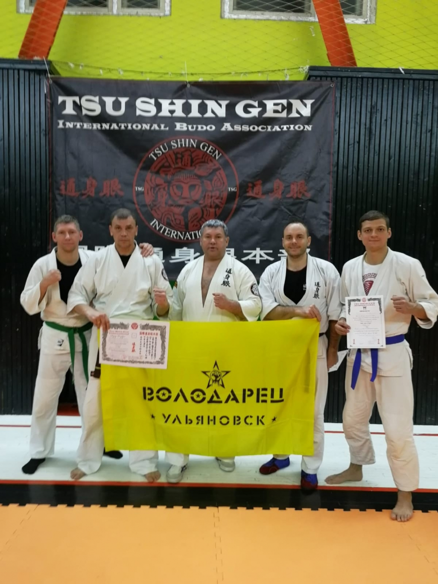 Ребята нашего спортклуба"Володарец" приняли участие в осенней школе Тсу Шин Ген в Москве