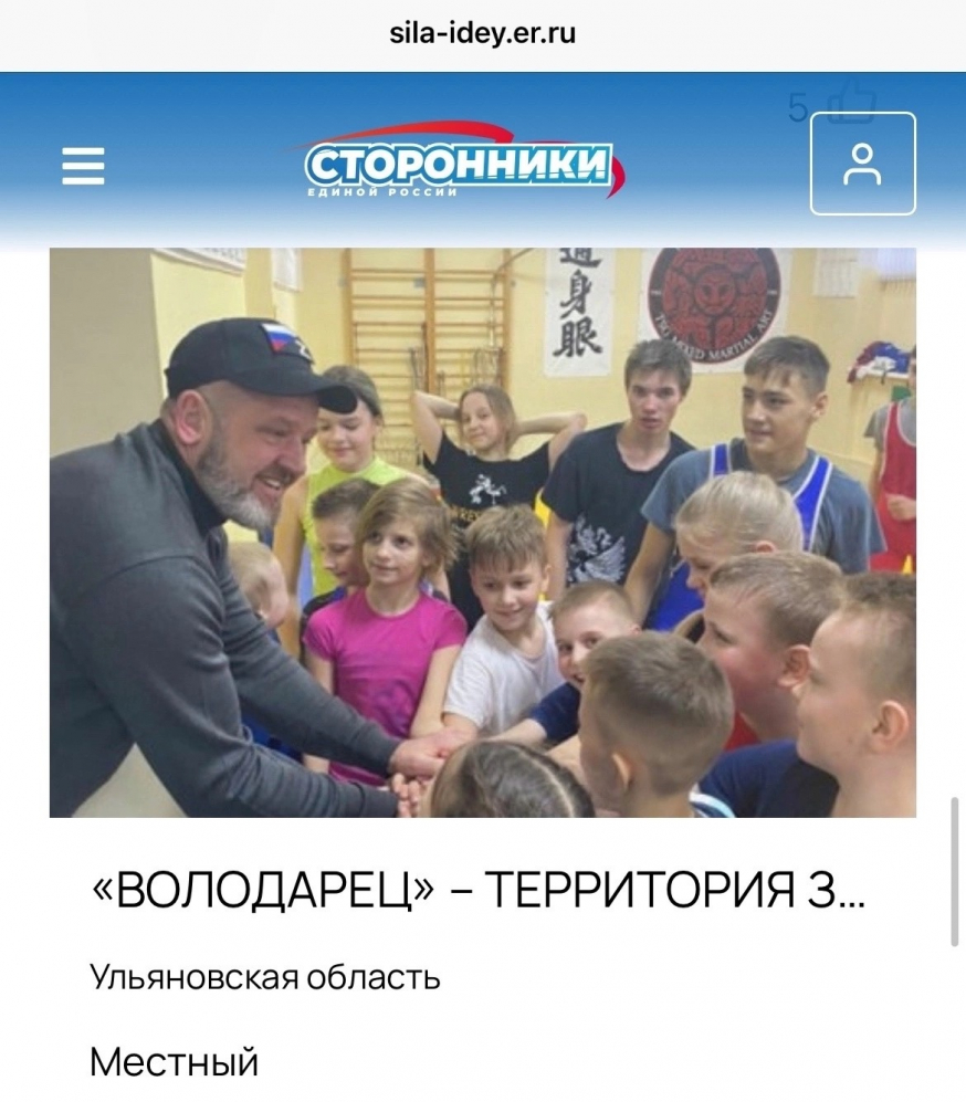 Друзья, просим поддержать наш проект &laquo;Спортклуб &laquo;Володарец&raquo;