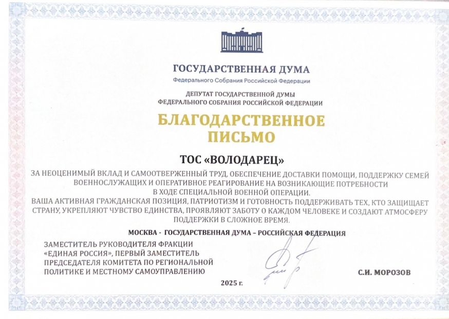 Награда за доблестный труд