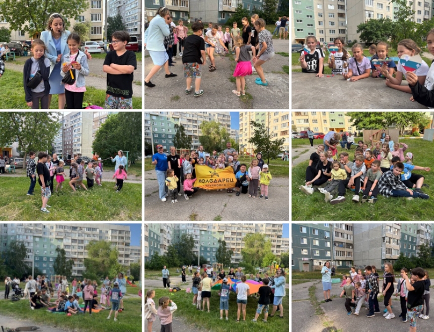 &quot;Лето во дворе: играем сами!&quot;