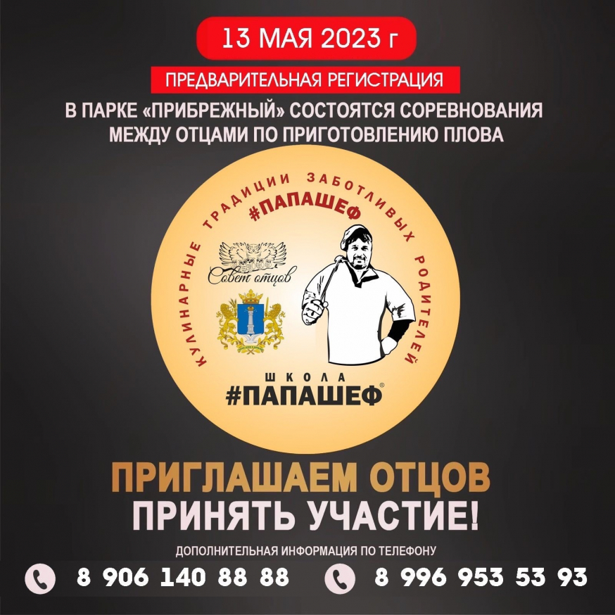 Дорогие друзья, ровно два месяца остаётся до Мега масштабного праздника &laquo;Фестиваля плова&raquo;!